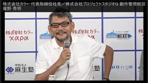 庵野「『シン・エヴァ』は手伝っていただくと思う」　アニメ・CG制作会社「プロジェクトスタジオQ」設立
