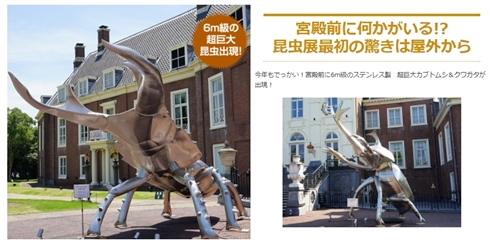 「ヤバいのがいた」　高速道路で運搬される巨大クワガタ像の迫り来る迫力