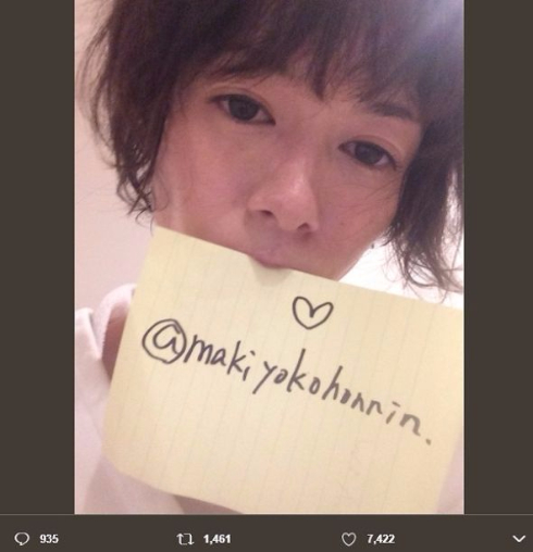 真木よう子　Twitter