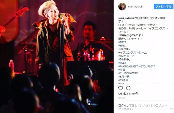 夏木マリ　歌手