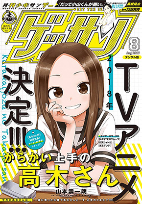 からかい上手の高木さん　アニメ