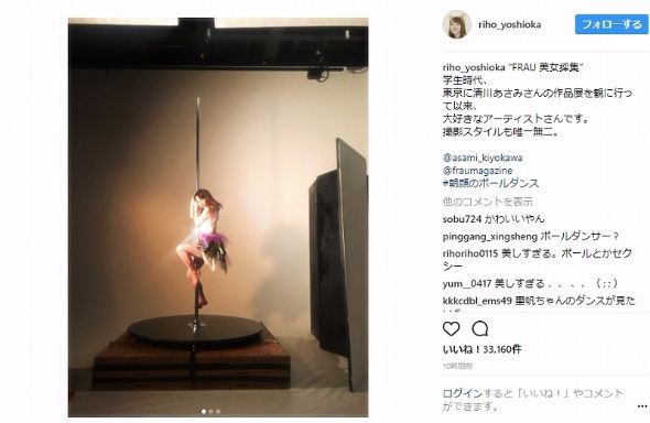 吉岡里帆　ポールダンス