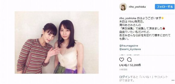 吉岡里帆　美女採集