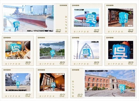 オリジナルフレーム切手・呉