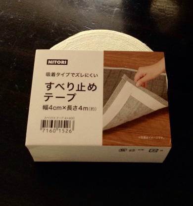 バウムクーヘン それでも町は廻っている 石黒正数 ニトリ すべり止め