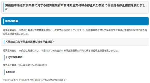 経産省