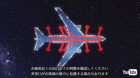 避難経路