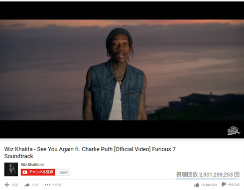 「江南スタイル」再生回数1位から陥落