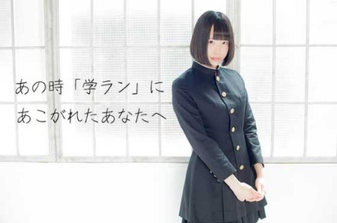 学ラン ワンピース ヴィレッジヴァンガード CAMPFIRE