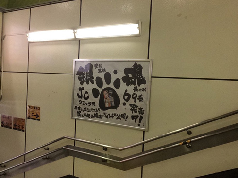 銀魂いらすとや広告