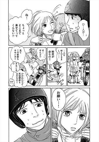 へんなものみっけ！