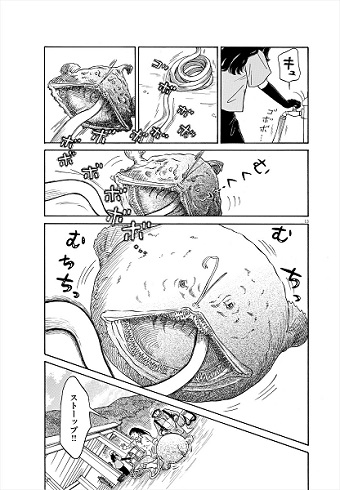 へんなものみっけ！