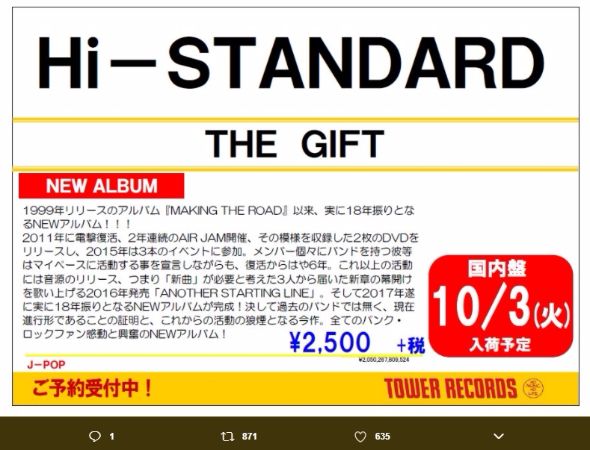 Hi-STANDARD　THE GIFT