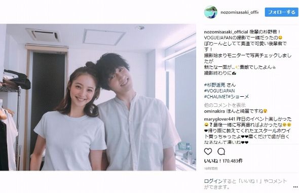 佐々木希　杉野遥亮