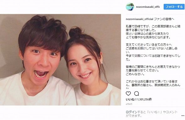 佐々木希　渡部建