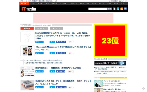 広告バナーの場所を図示
