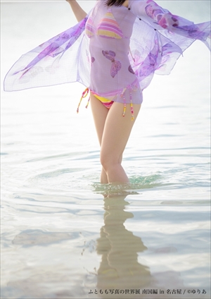 ふともも写真の世界展