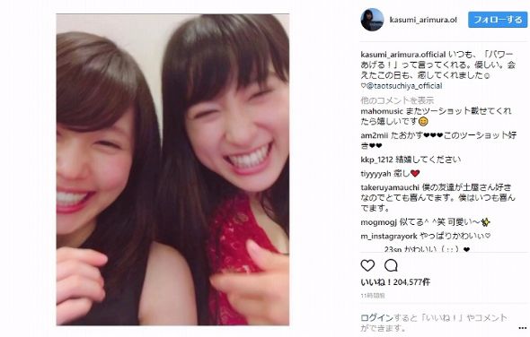有村架純　土屋太鳳