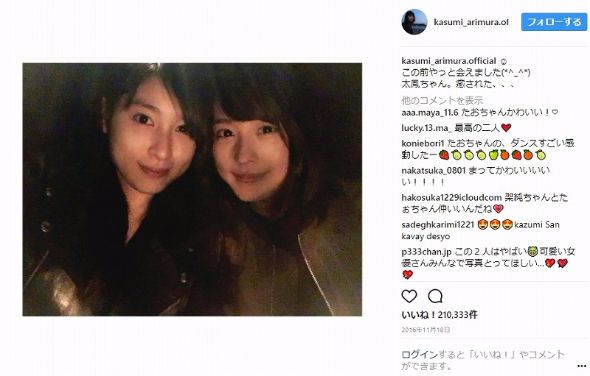 有村架純　土屋太鳳