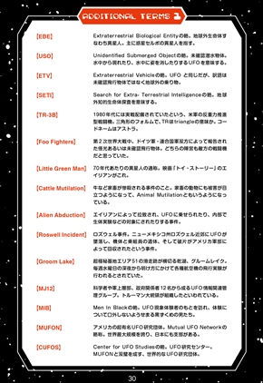 ムー公式　実践・超日常英会話