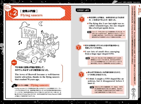 ムー公式　実践・超日常英会話