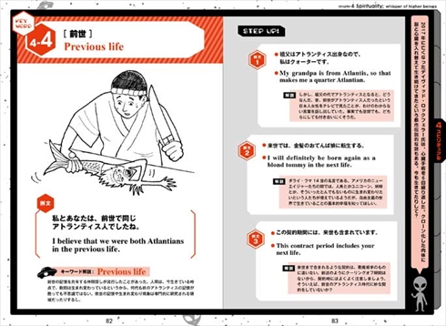 ムー公式　実践・超日常英会話