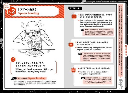 ムー公式　実践・超日常英会話