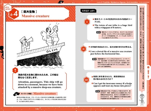 ムー公式　実践・超日常英会話