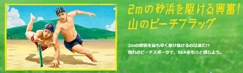 群馬県に「山の海の家」