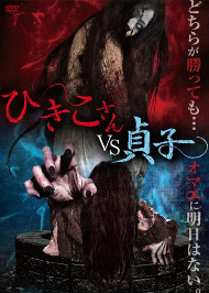 ニコニコホラー百物語 2017 ニコ生 コワすぎ