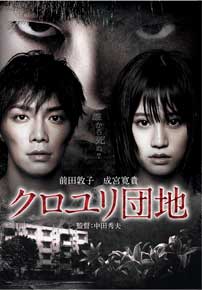 ニコニコホラー百物語 2017 ニコ生 コワすぎ