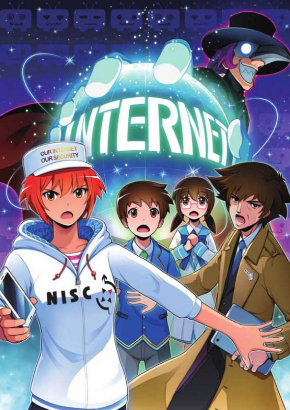 NISC サイバーセキュリティ ハンドブック