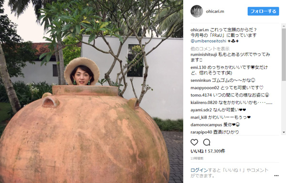 満島ひかり