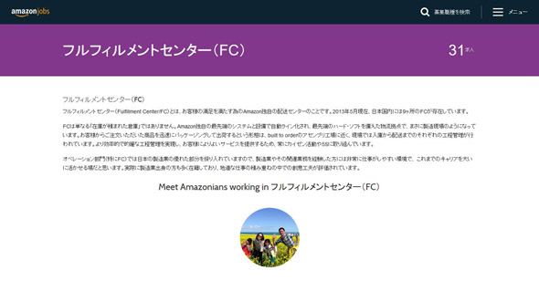 Amazonデリバリープロバイダ問題