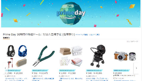 Amazonデリバリープロバイダ問題