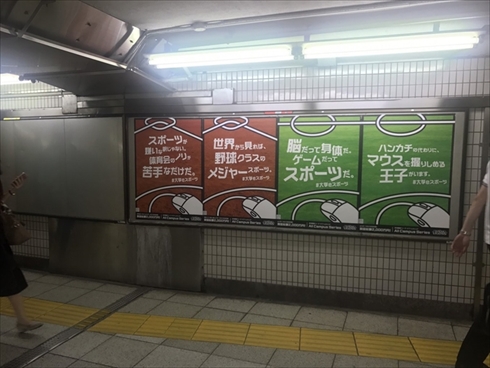 大学eスポーツLoL