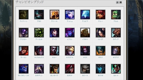 大学eスポーツLoL