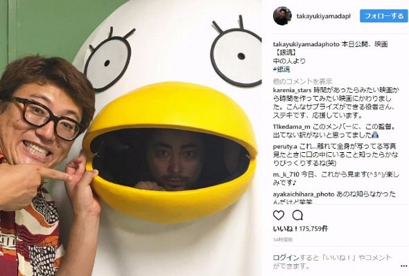 山田孝之　エリザベス