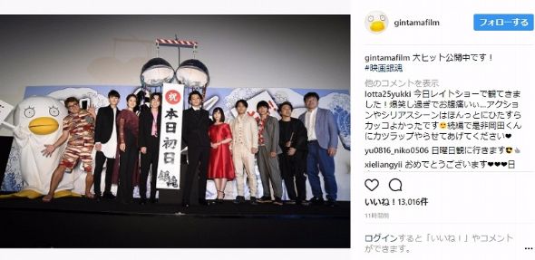 山田孝之　銀魂