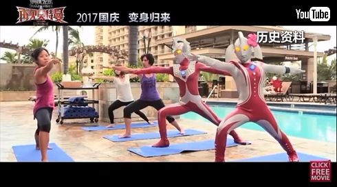 ドラゴンフォース〜さようならウルトラマン〜（原題：鋼鐵飛龍之再見奧特曼）