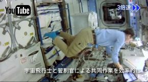 jaxa Int-Ball イントボール きぼう 船内ドローン