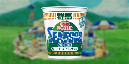 シーフードヌードルグンマ