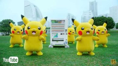 伊藤園 ピカチュウ自販機 ポケモン キャンペーン