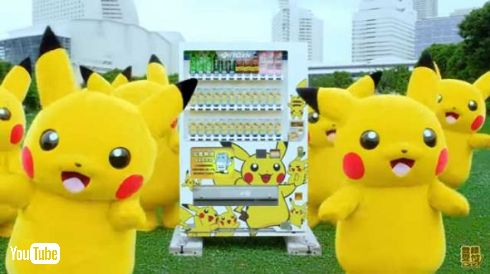 伊藤園 ピカチュウ自販機 ポケモン キャンペーン