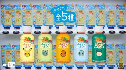 伊藤園 ピカチュウ自販機 ポケモン キャンペーン