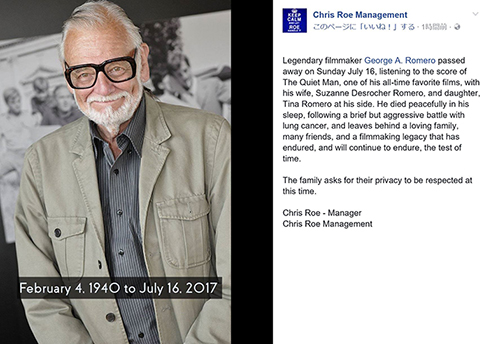 ジョージ・A・ロメロ