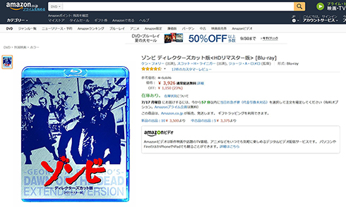 ジョージ・A・ロメロ