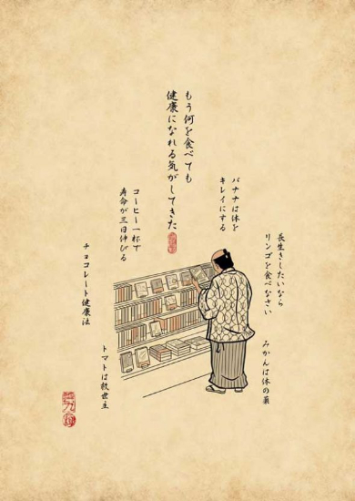 あるある 浮世絵 山田全自動