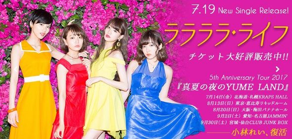 山田朱莉　夢見るアドレセンス