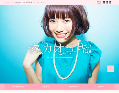 タカオユキ公式サイト